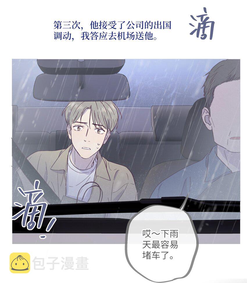 第27话 海浪一般叫嚣着26
