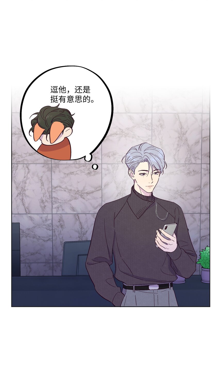 第21话 你也喜欢他？22