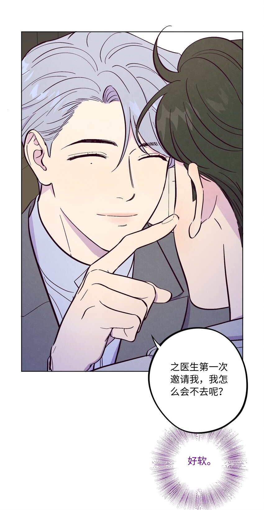 第49话 欢迎光林13