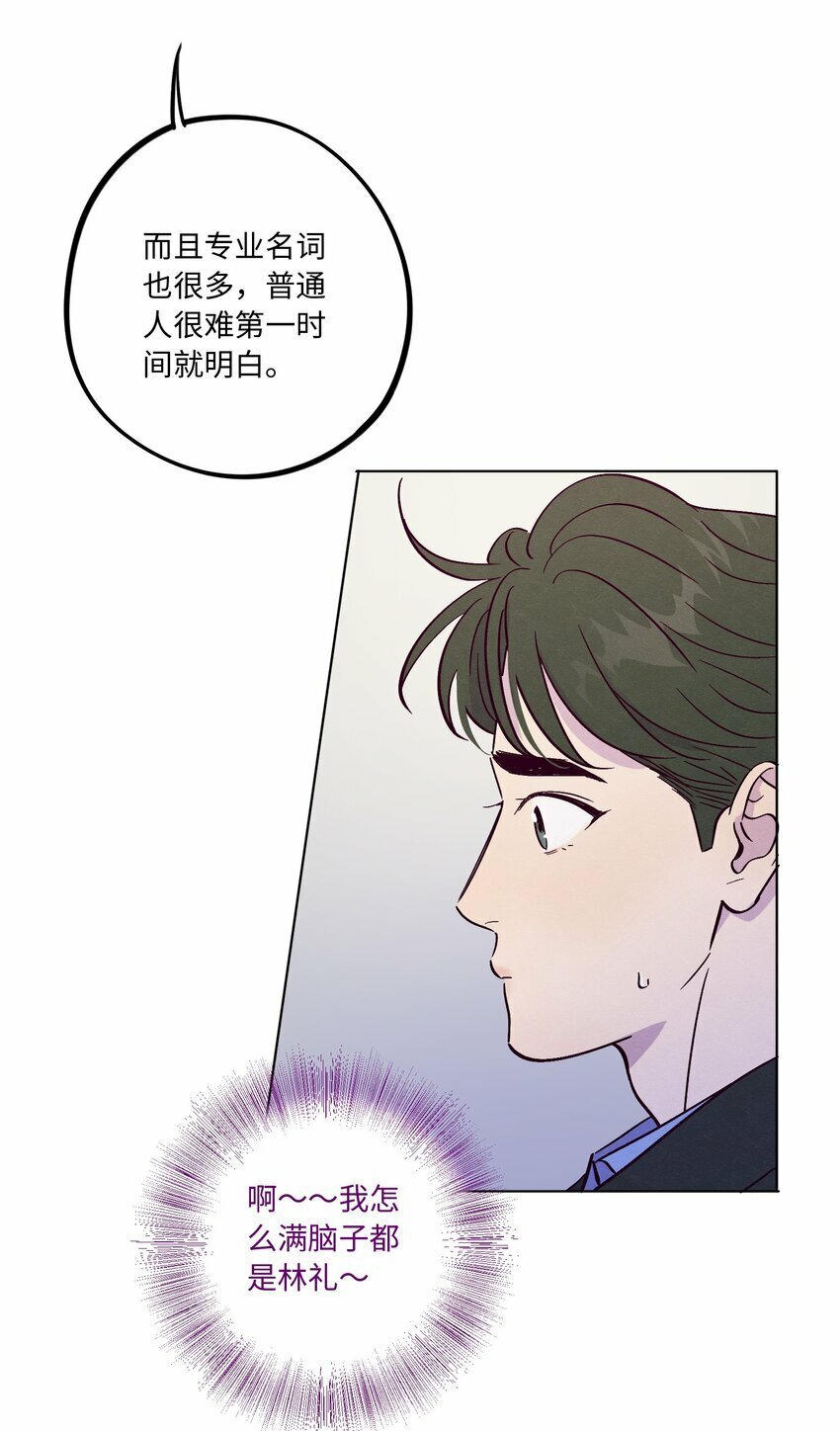 第73话 很难不在意43