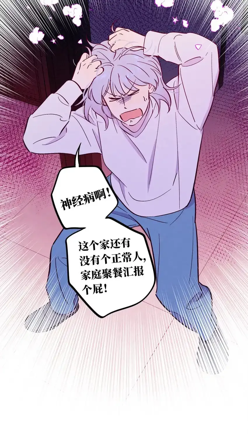 第104话 家庭聚餐45
