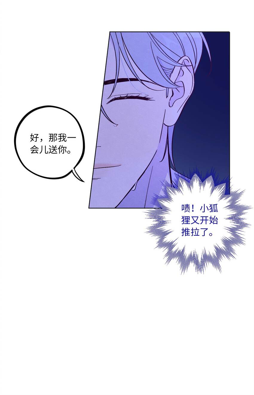 第38话 湿漉漉的小狐狸46