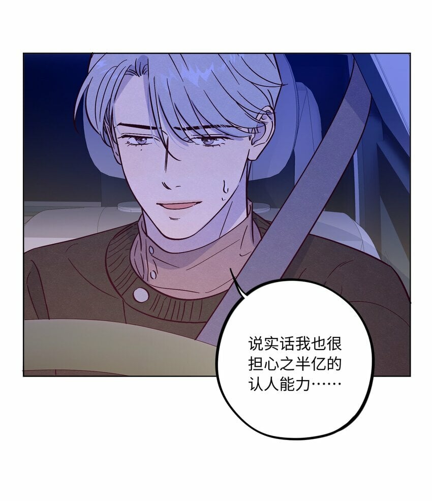 第81话 他们是一样的30