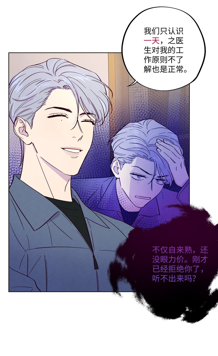 第7话 多管闲事10