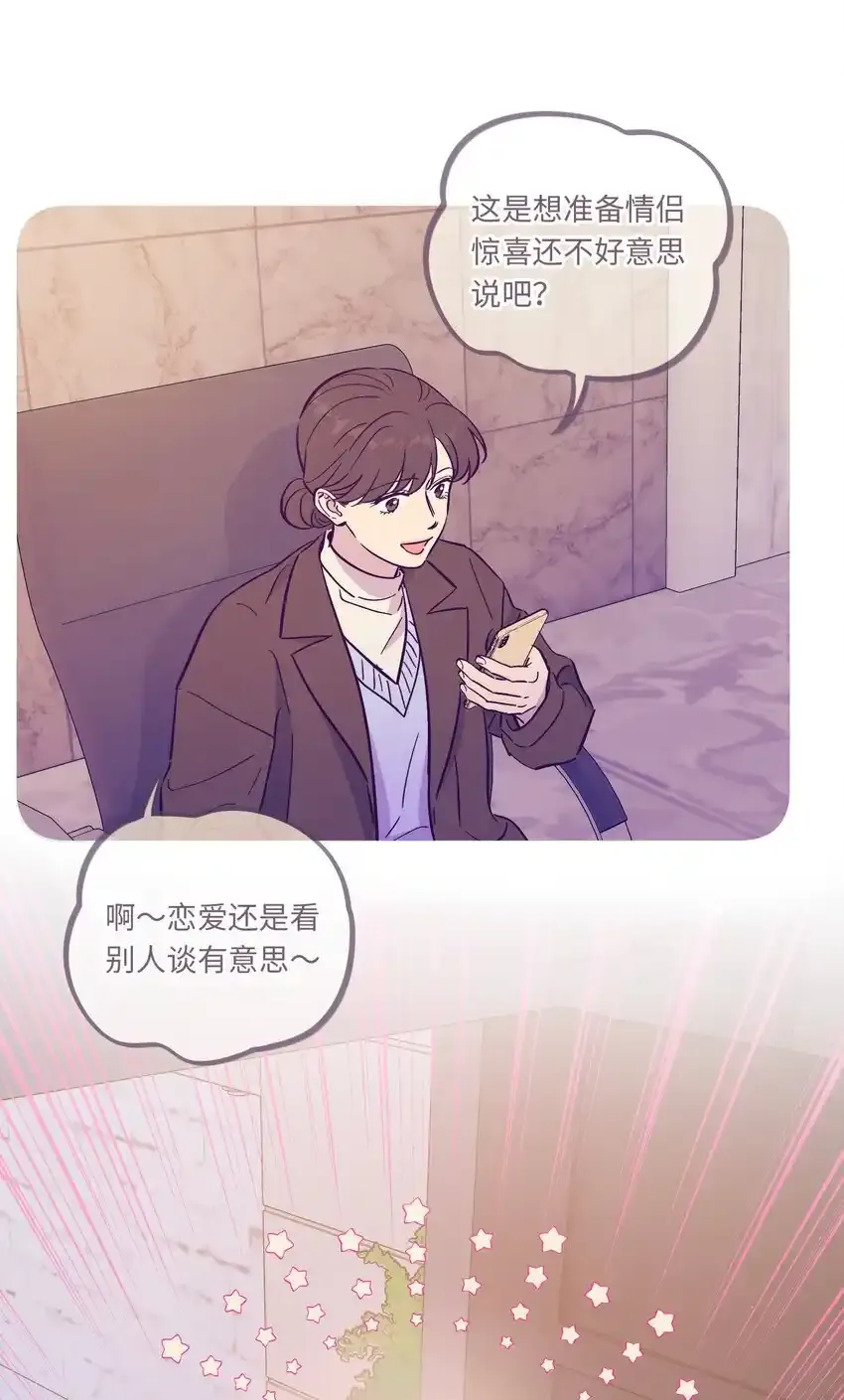 第97话 惊喜12
