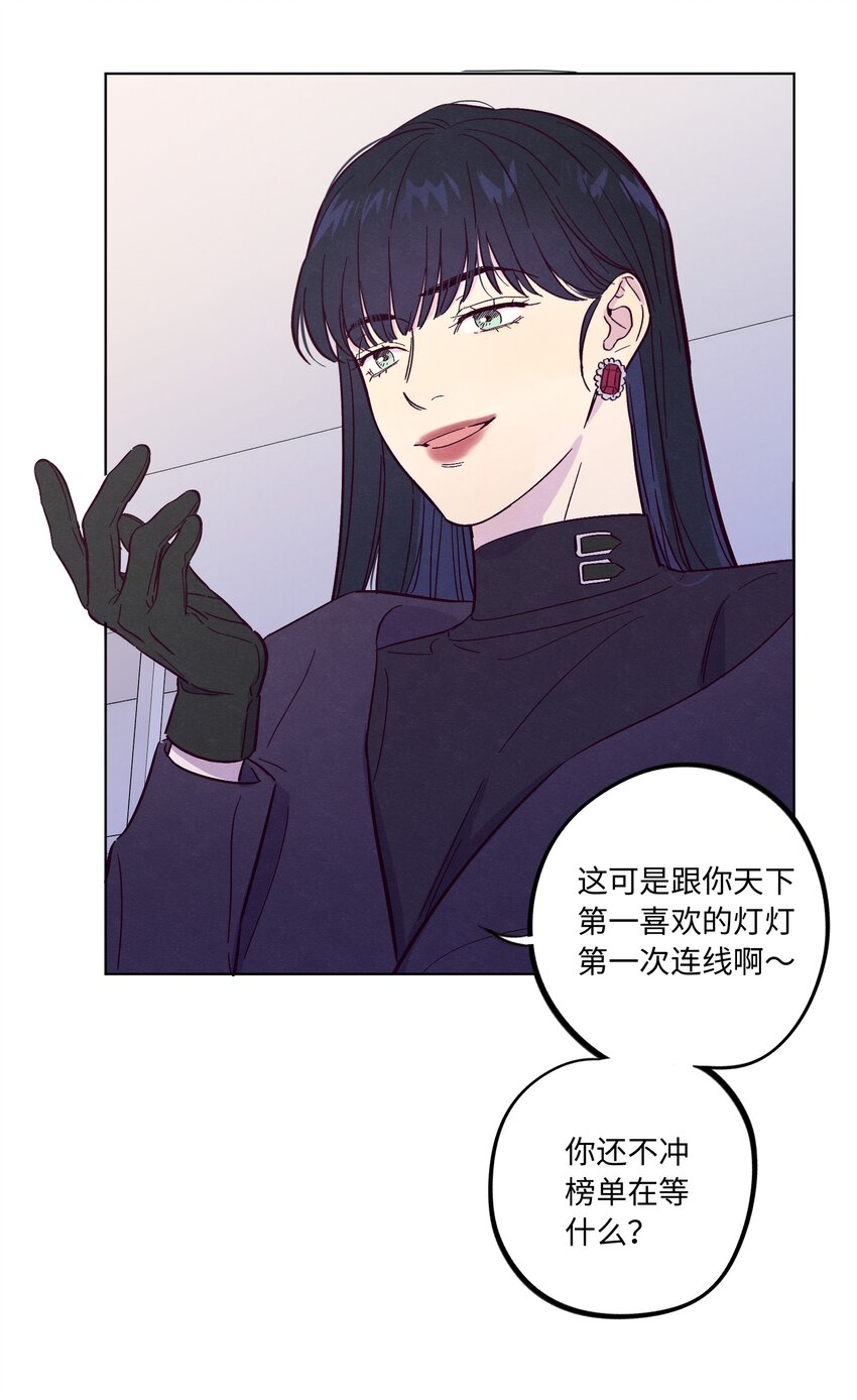 第46话 线下见面会11