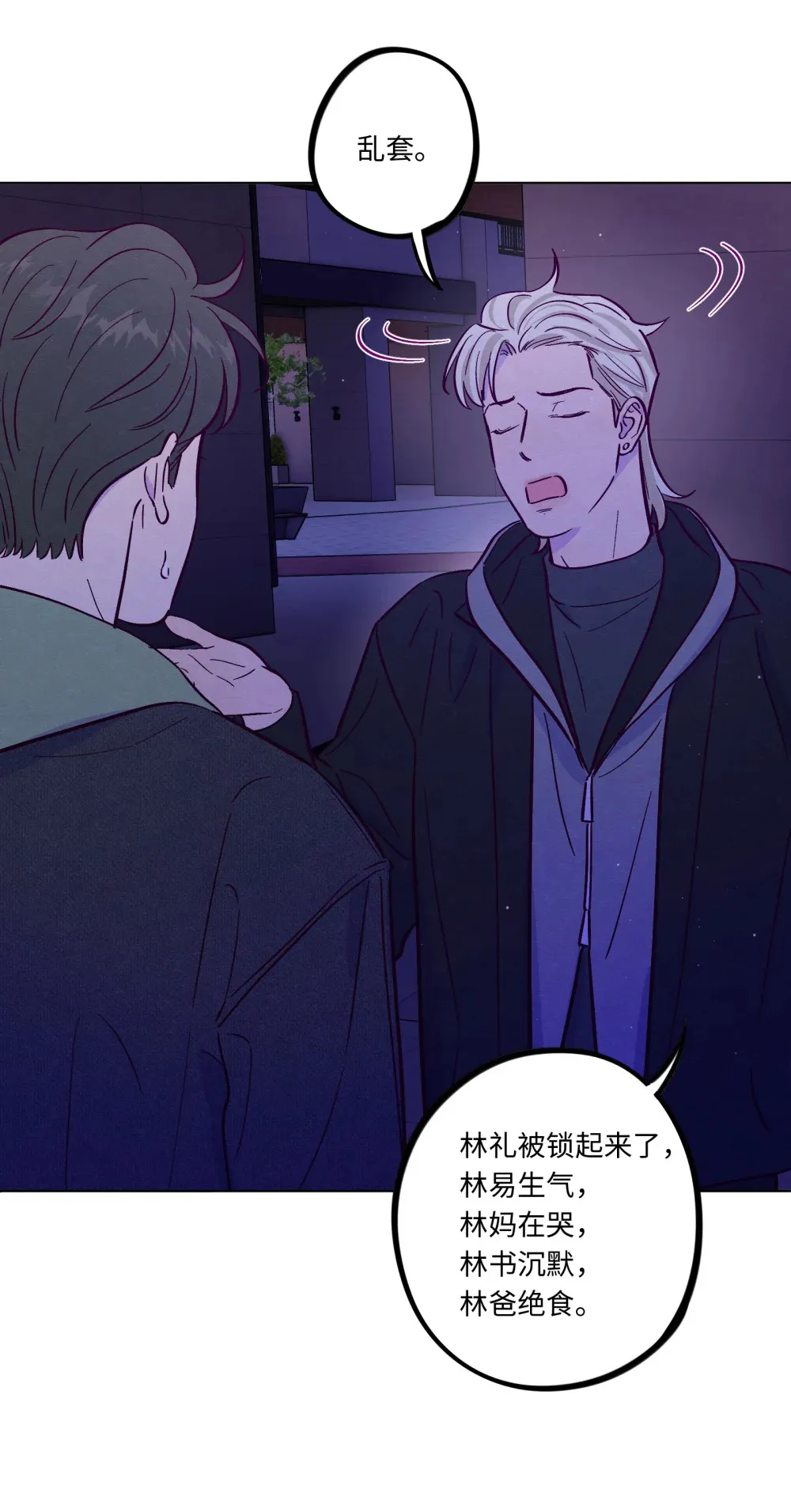第115话 这一切到底有什么意义5
