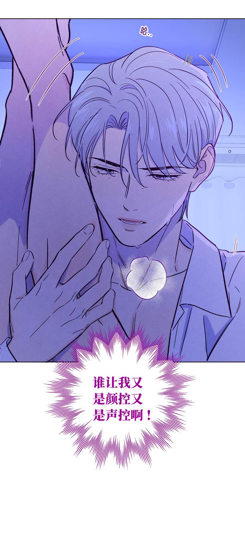 第38话 湿漉漉的小狐狸24