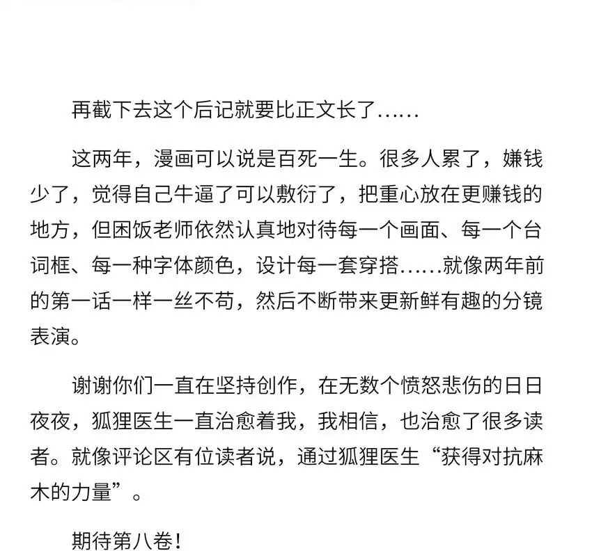 第96话 找到线头61