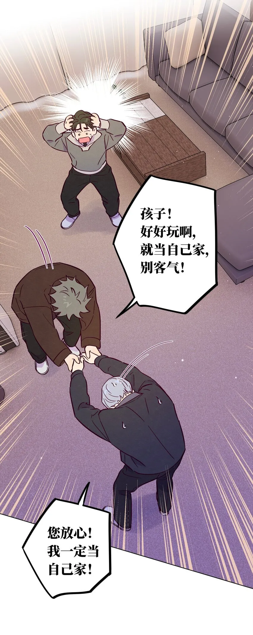 第110话 他一定喜欢你42