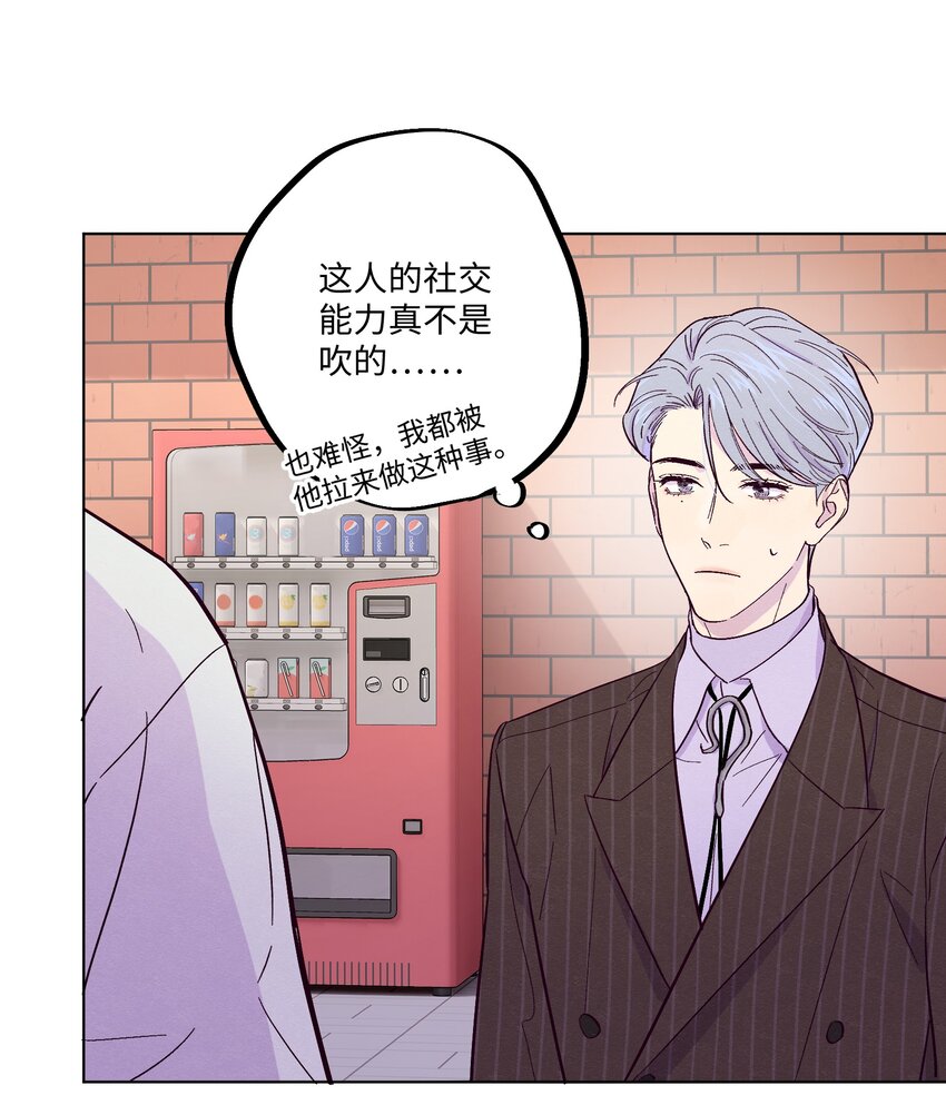 第10话 怎么开始分析他了32