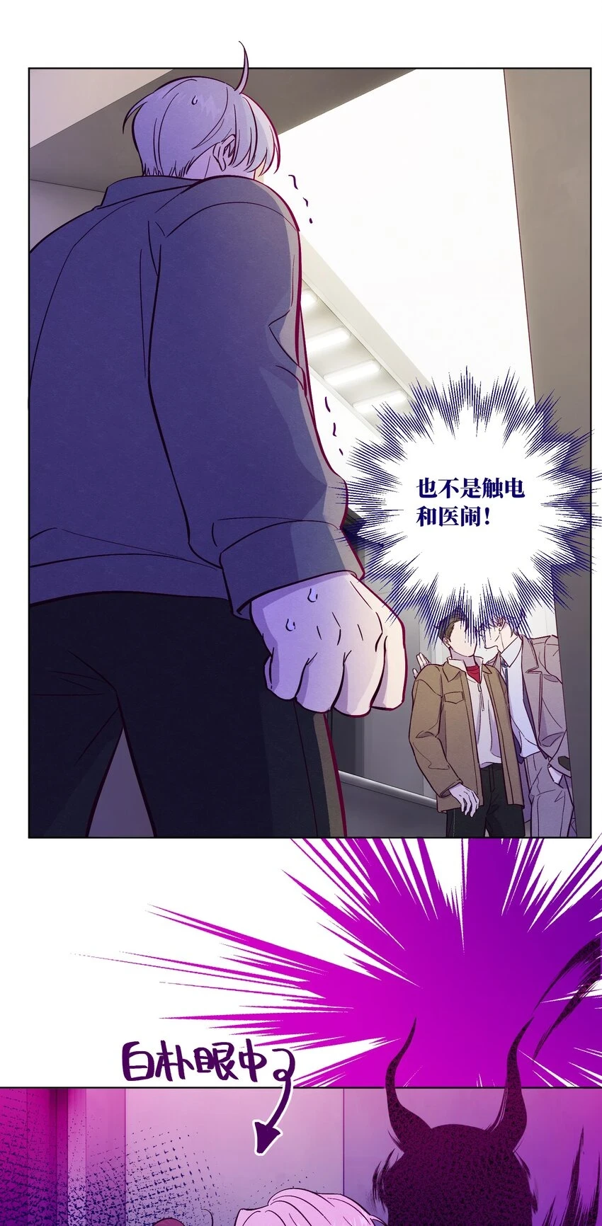 第61话 被欺负了？13