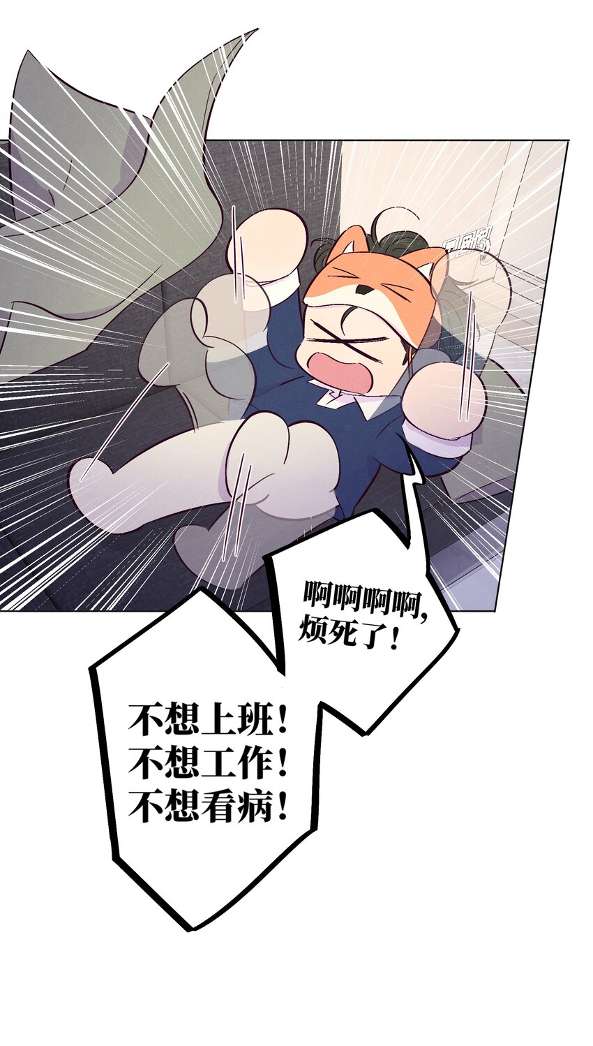 第17话 看上林医生了？！25