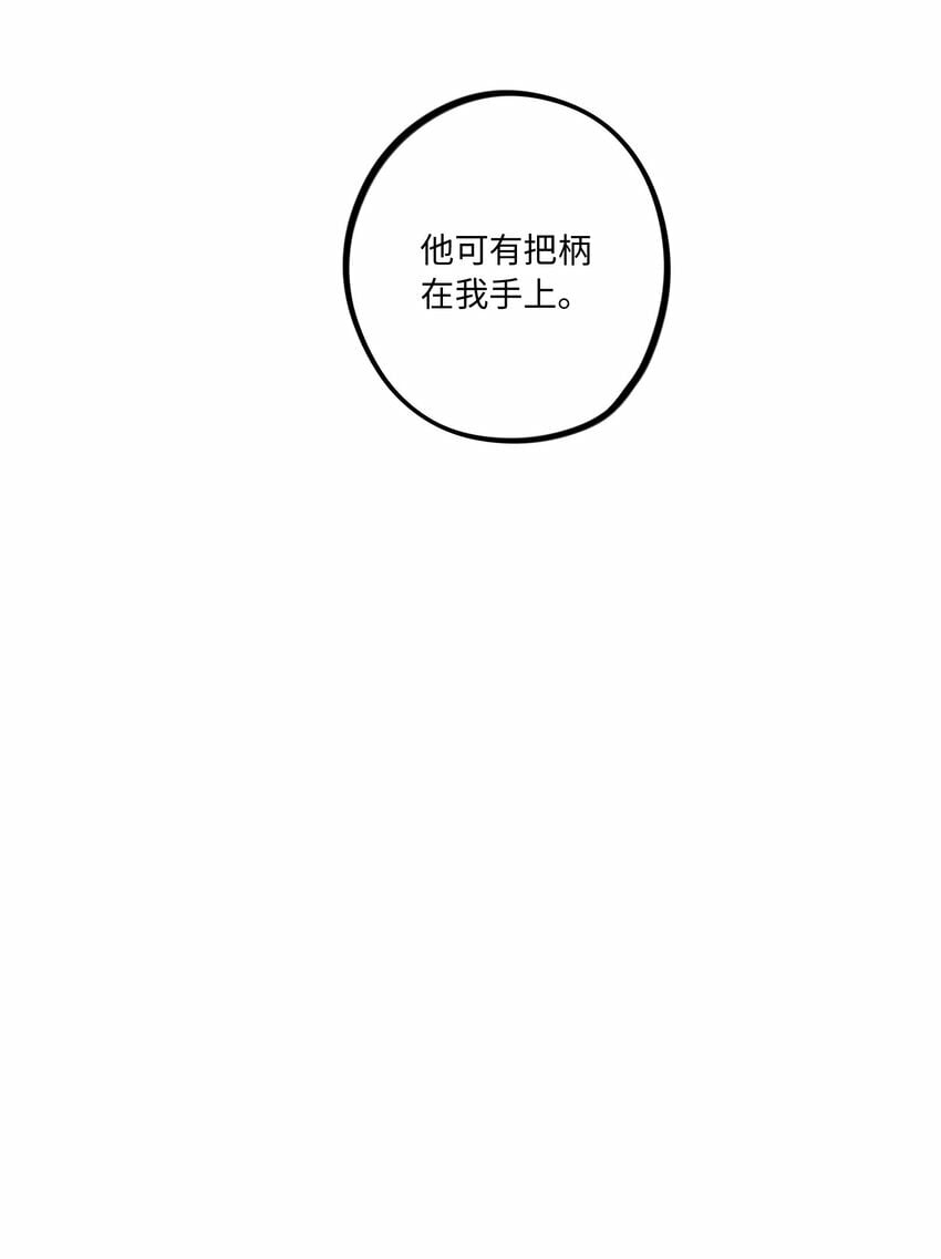 第83话 把柄46