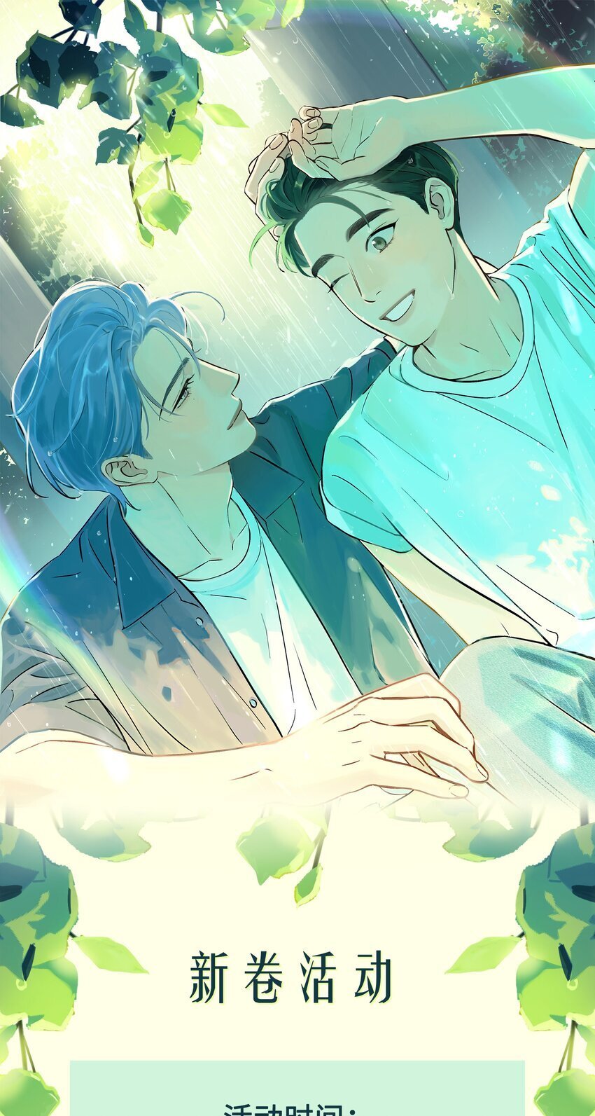 第85话 世界上最温柔的人55