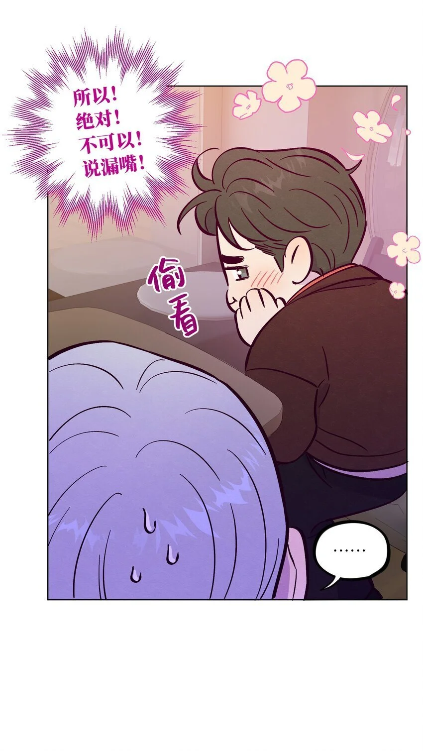 第96话 找到线头11