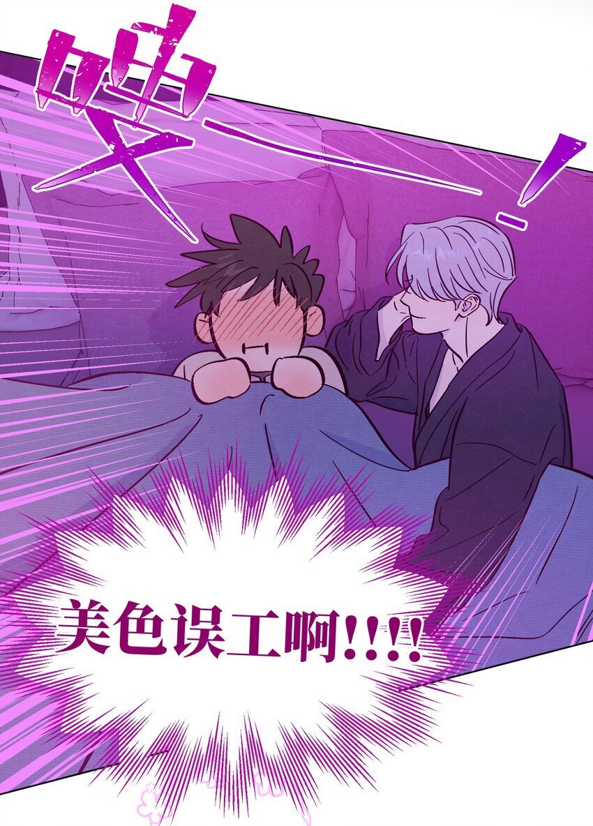 第89话 美色误工33
