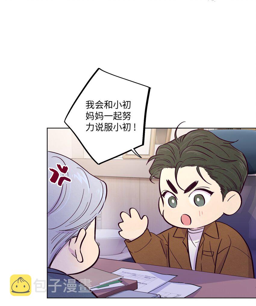 第7话 多管闲事9
