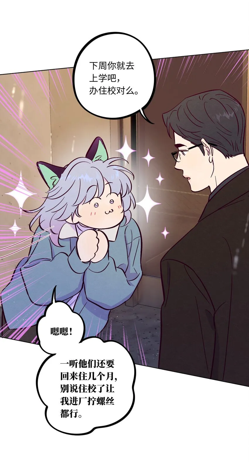 第106话 求婚30