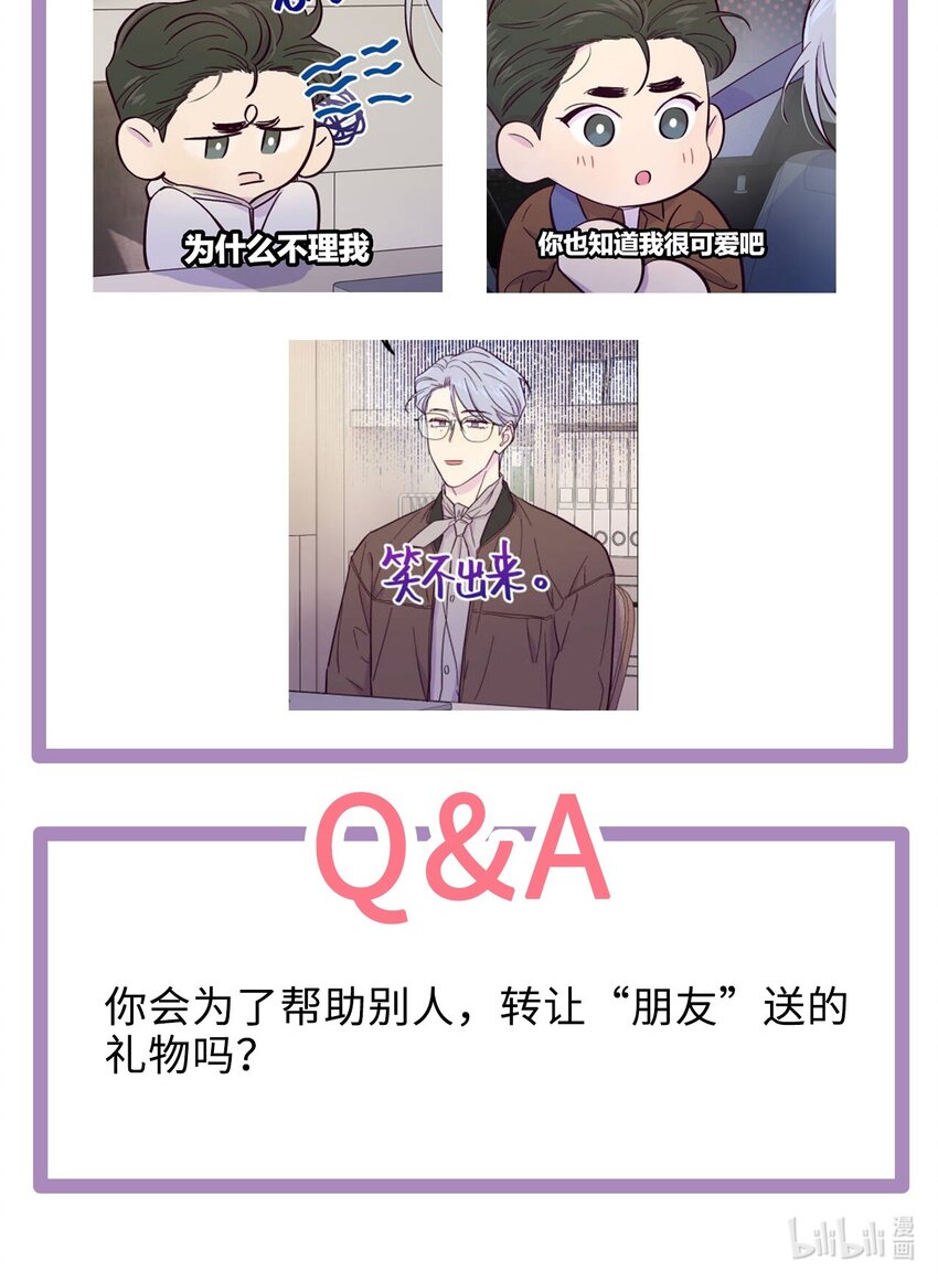 第8话 试试不就知道了38