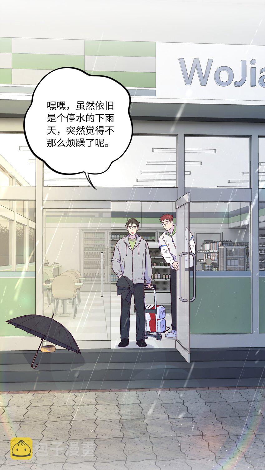 第50话 完美的一天15