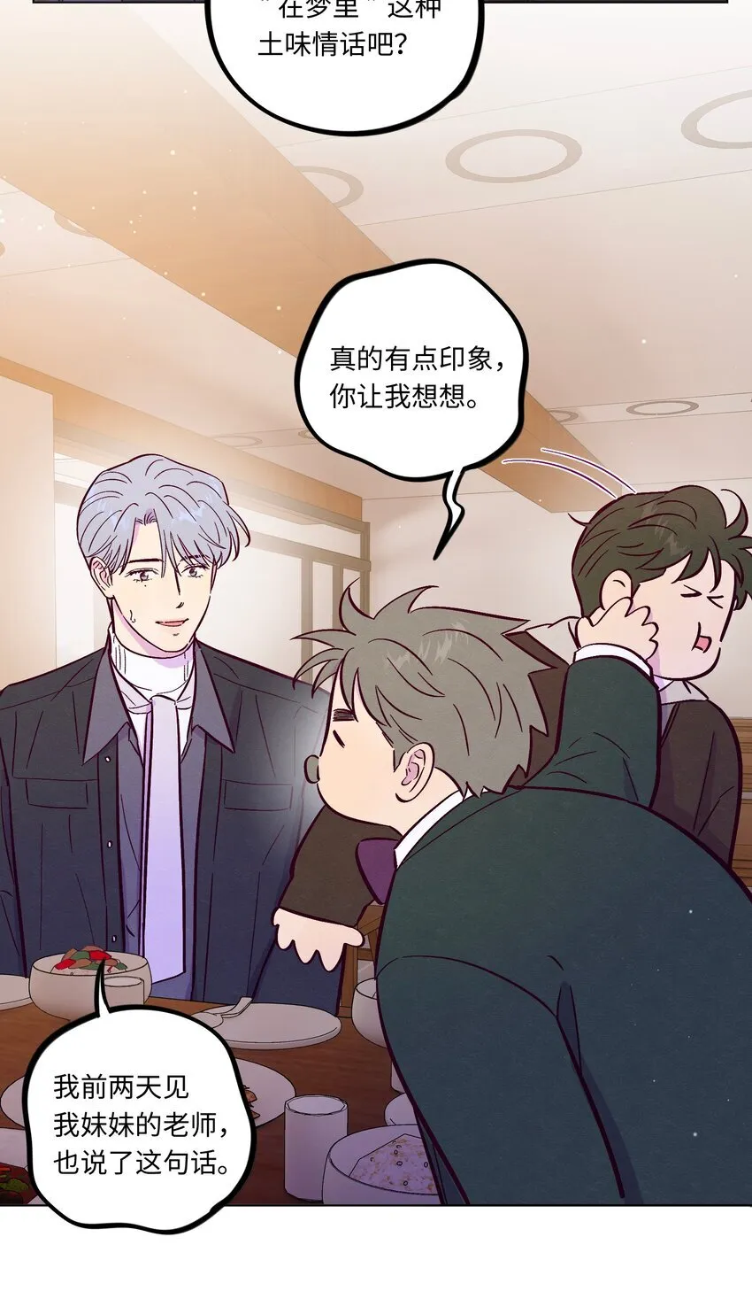 第112话 这个世界终于疯成了我喜欢的样子3