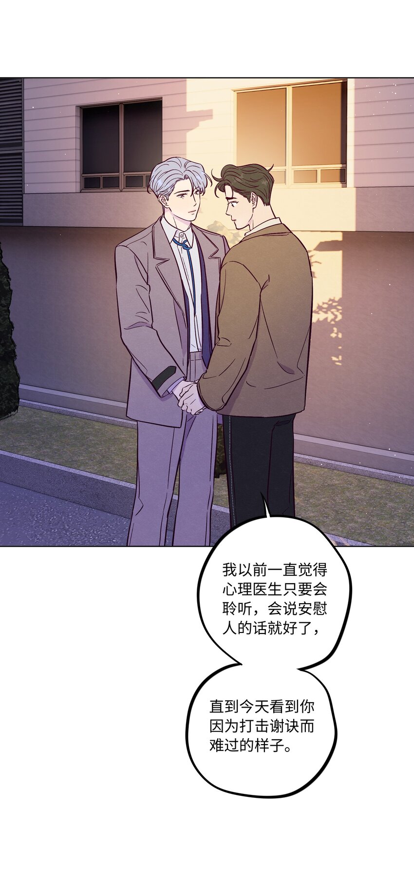 第60话 一起回家吧11