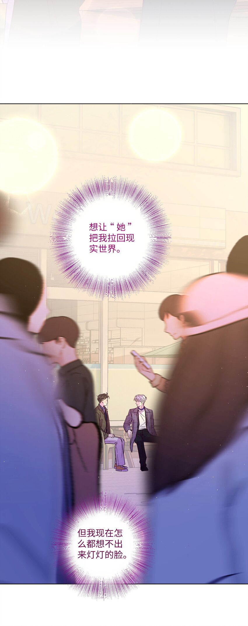 第33话 开始跳动39
