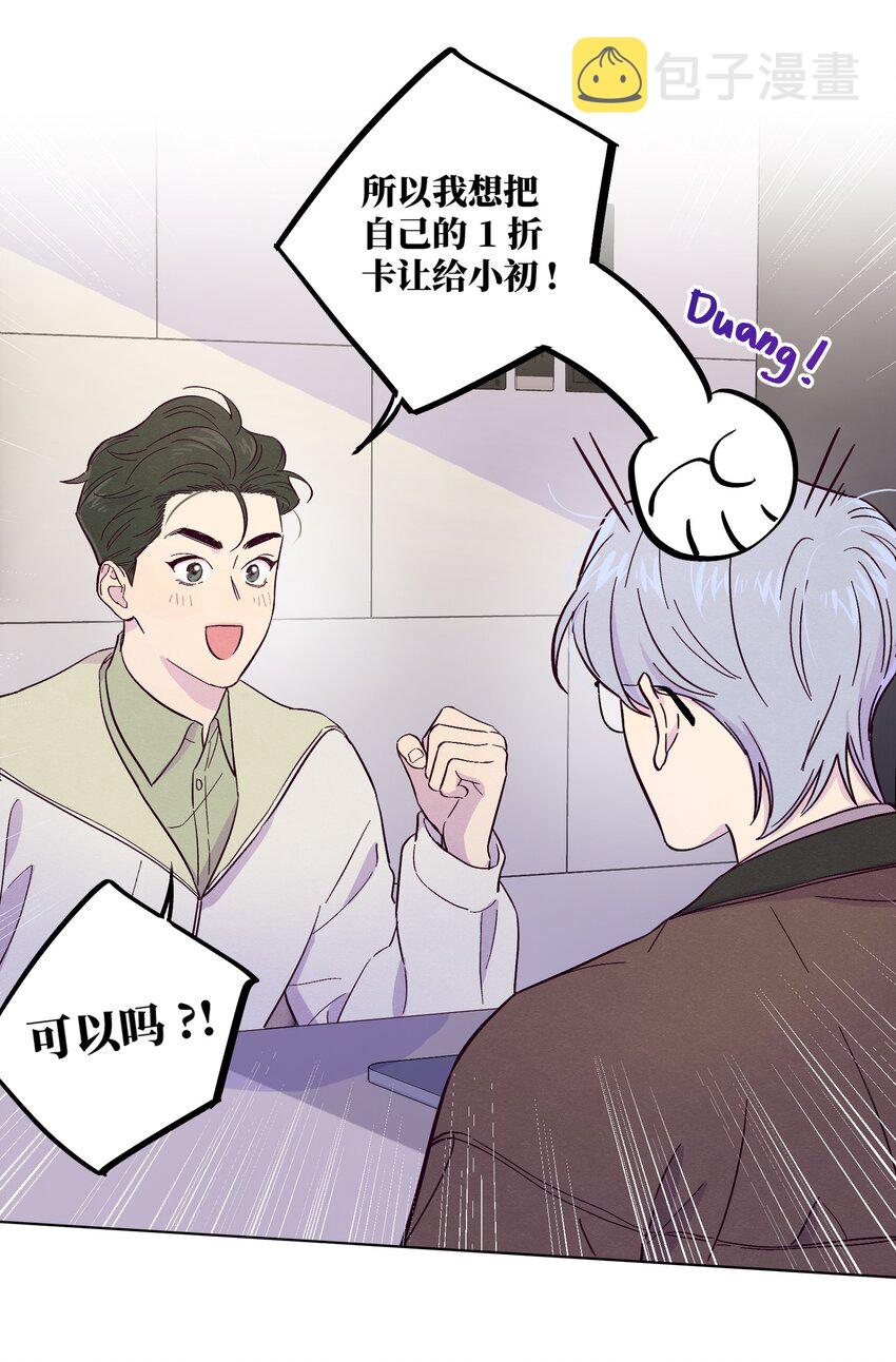 第8话 试试不就知道了19