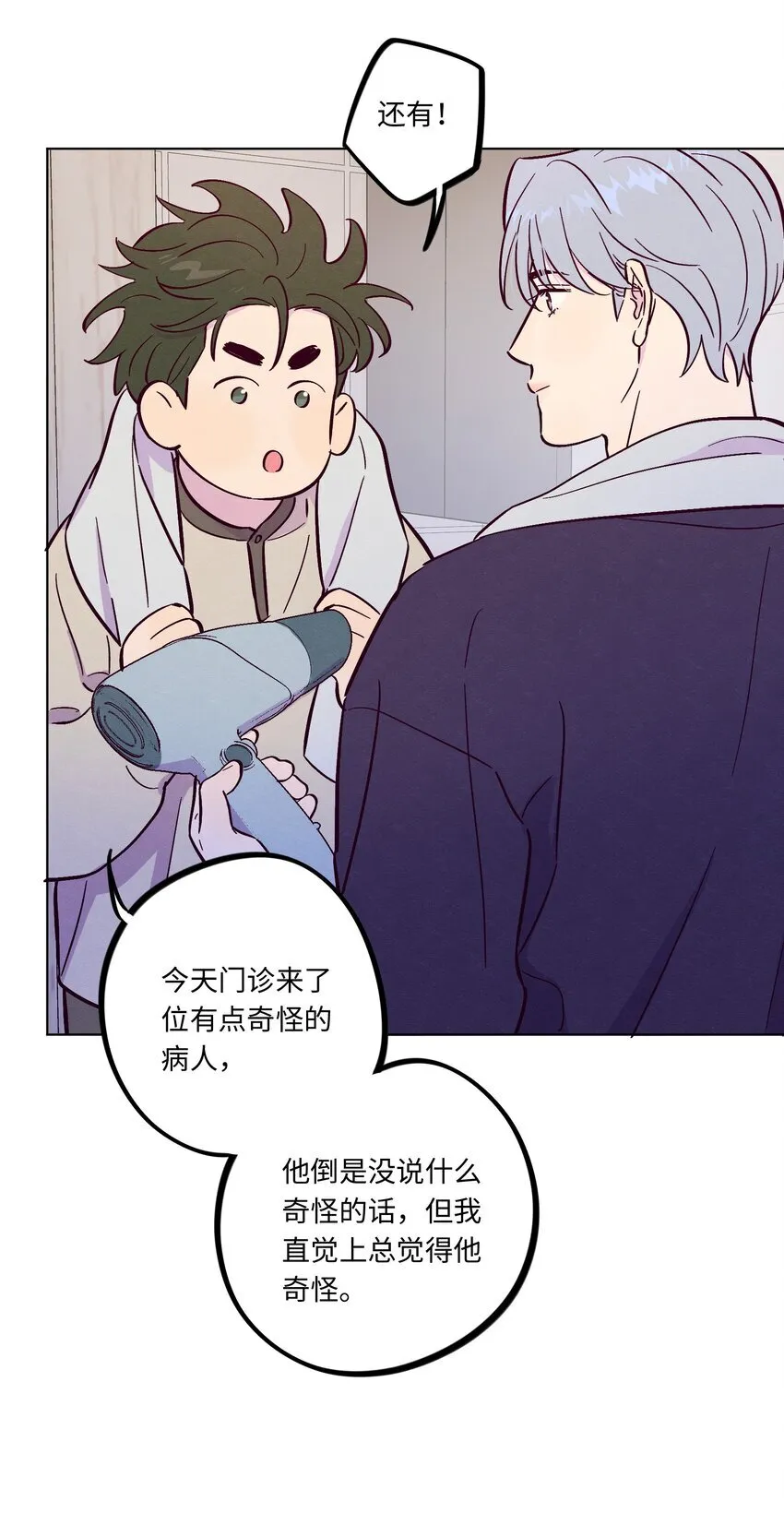 第106话 求婚35