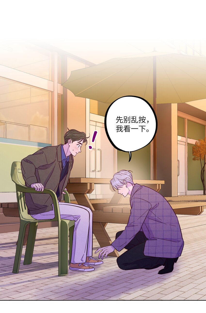 第34话 抵消了23