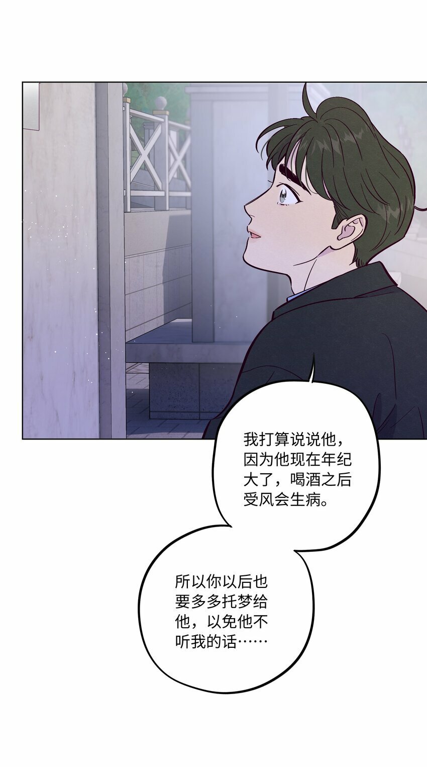 第70话 失去的回忆36
