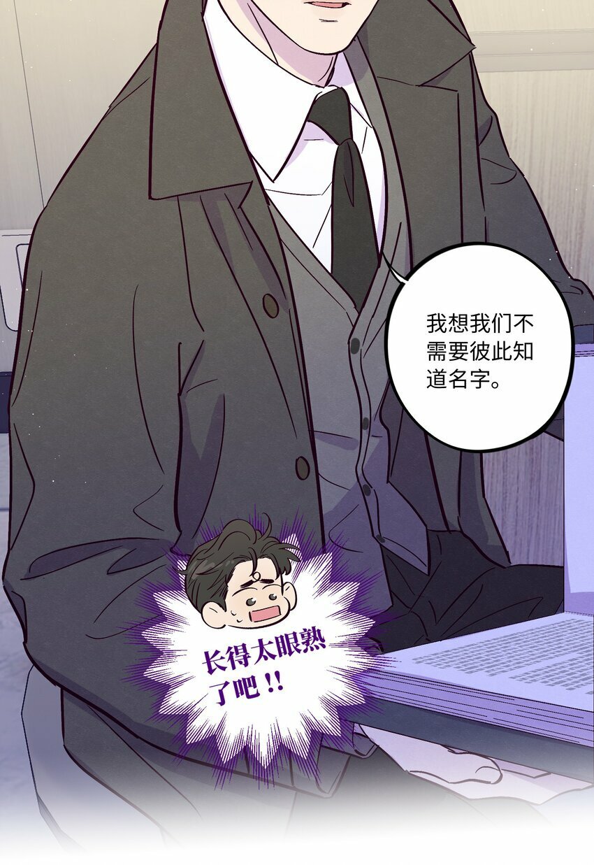 第73话 很难不在意38