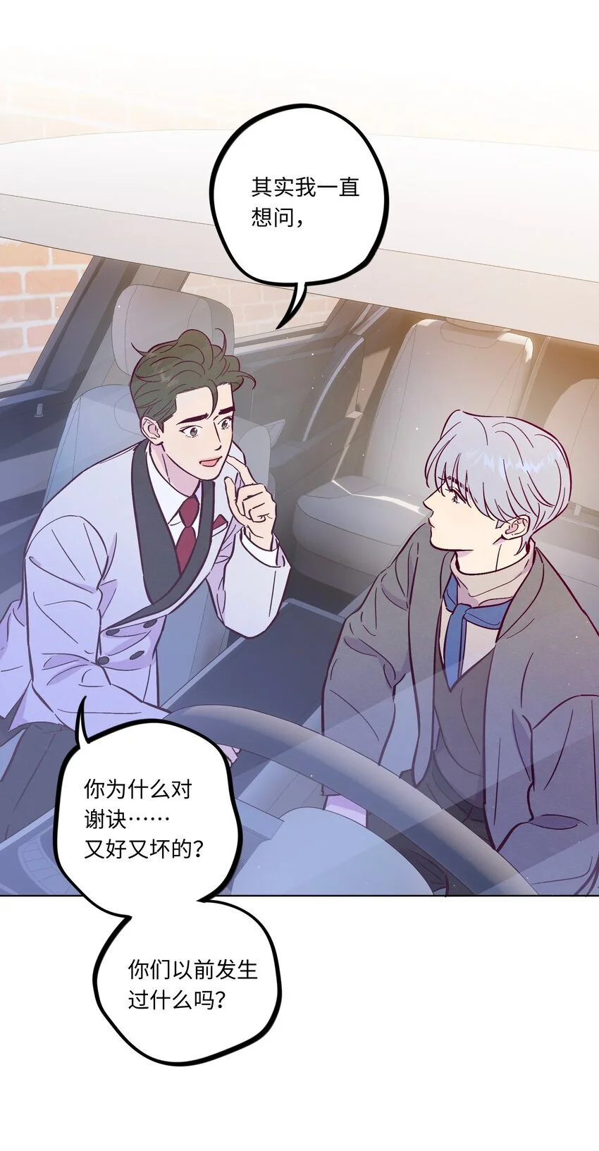 第100话 做个“坏”人5