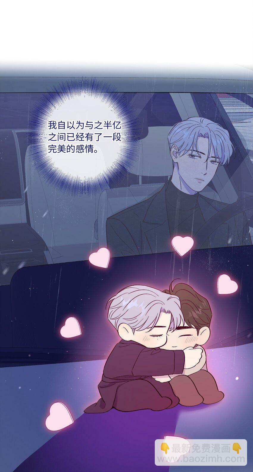 第73话 很难不在意23