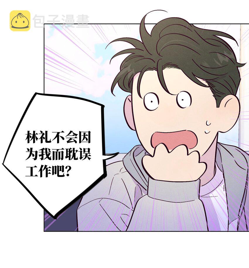 第48话 愿意再给我一次机会吗8