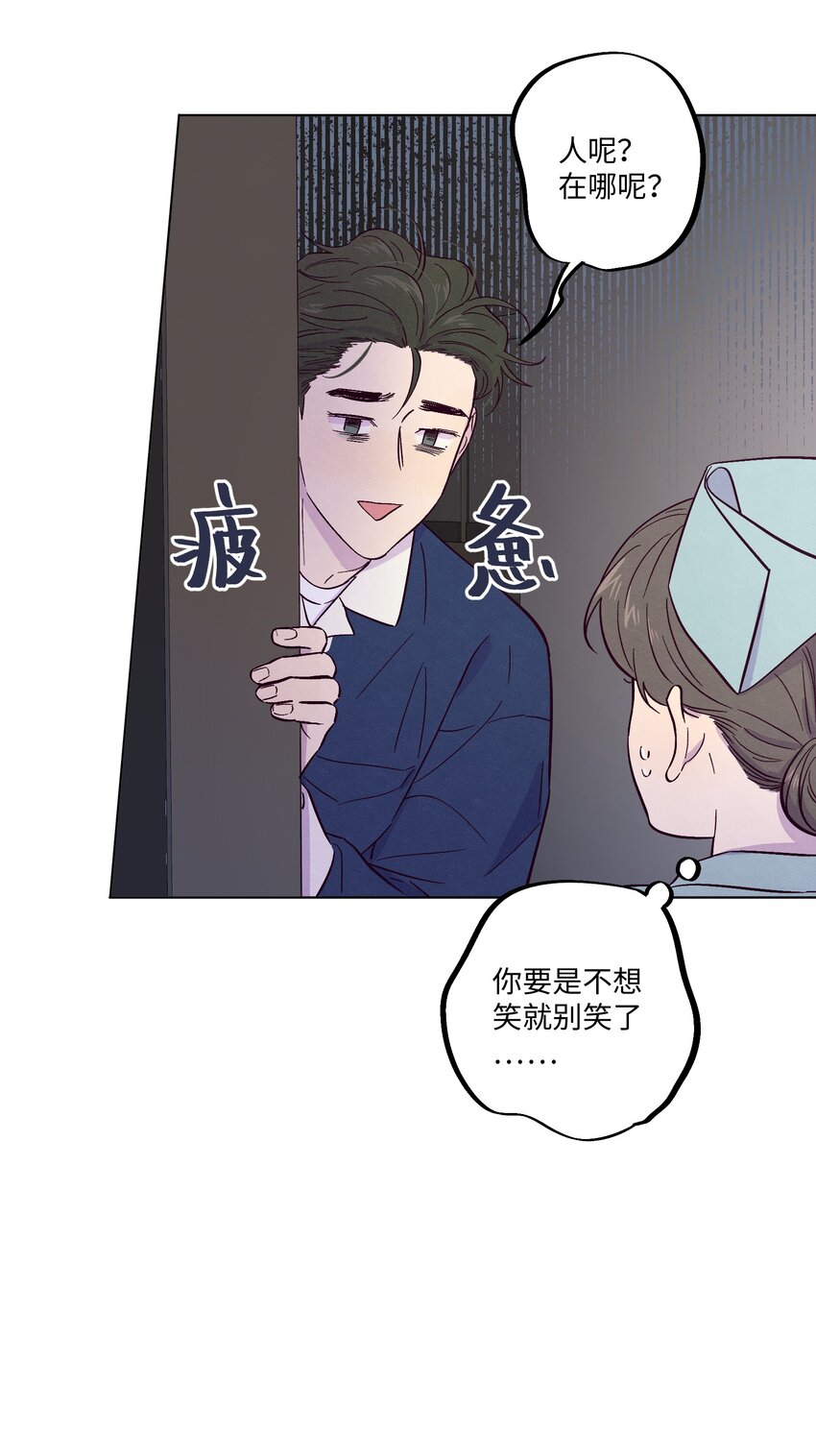 第17话 看上林医生了？！26