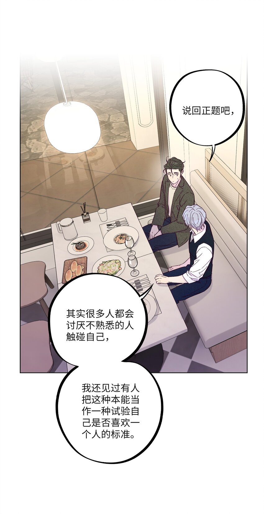 第31话 任何事11