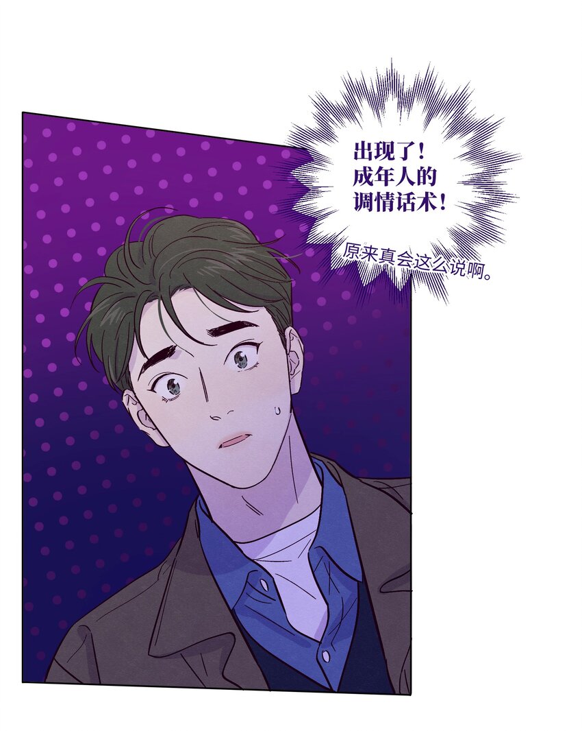 第33话 开始跳动18