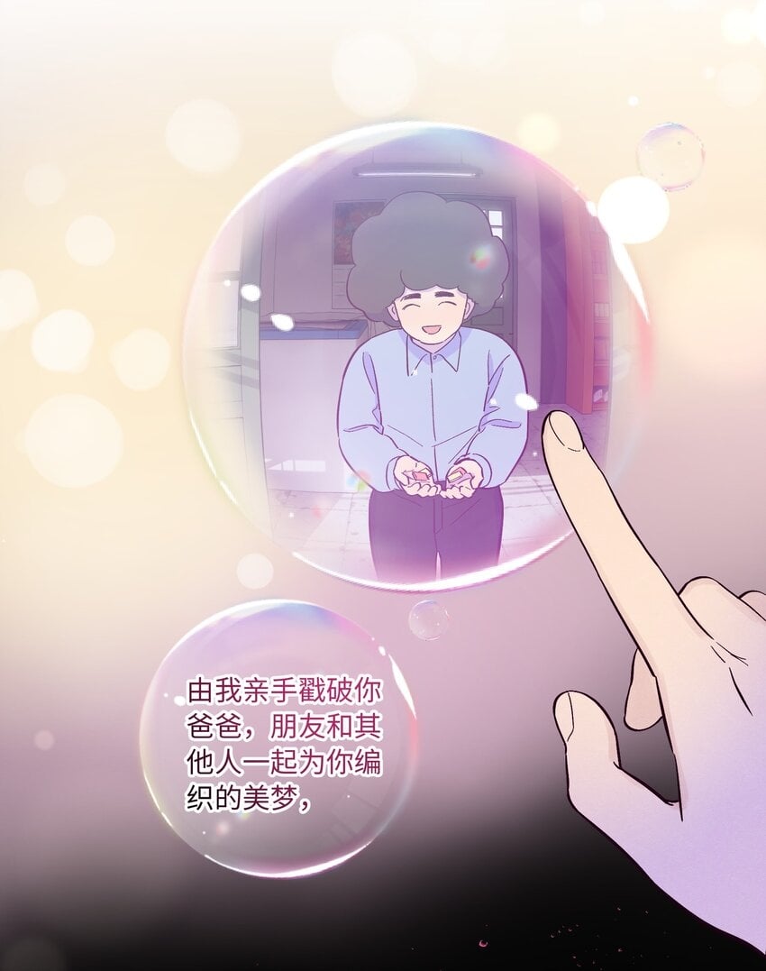 第69话 隐藏的真相44