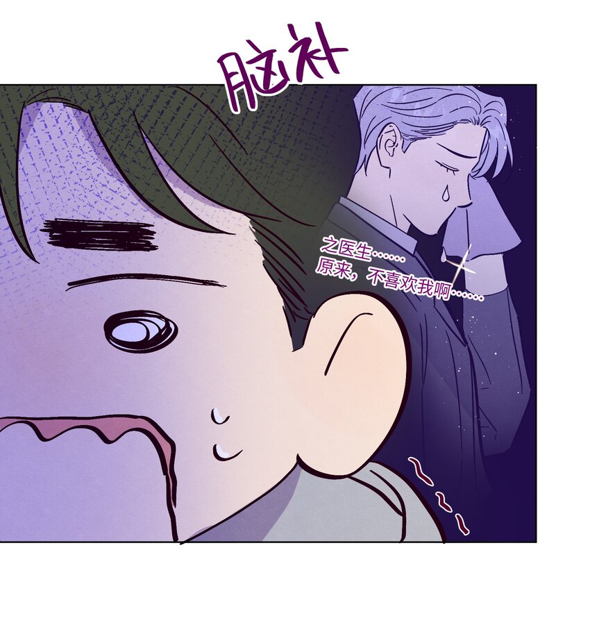 第48话 愿意再给我一次机会吗9