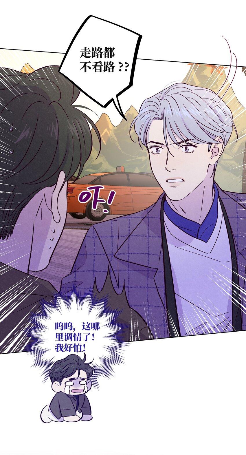 第33话 开始跳动19