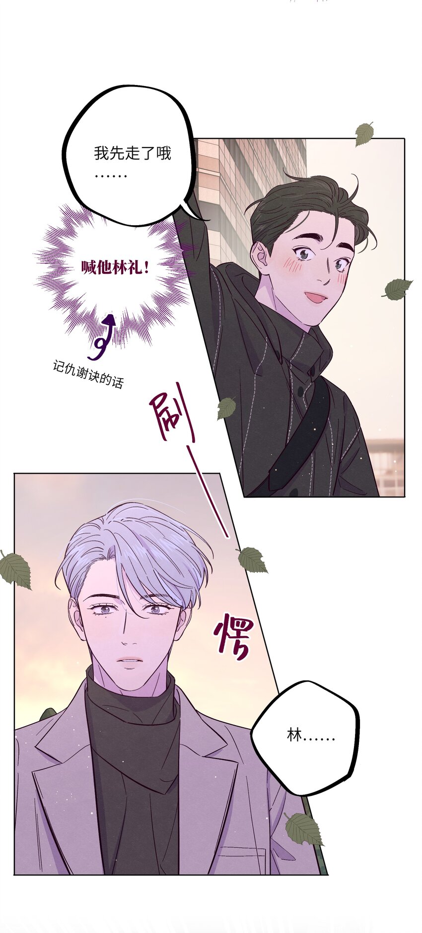 第24话 太纯情了吧14