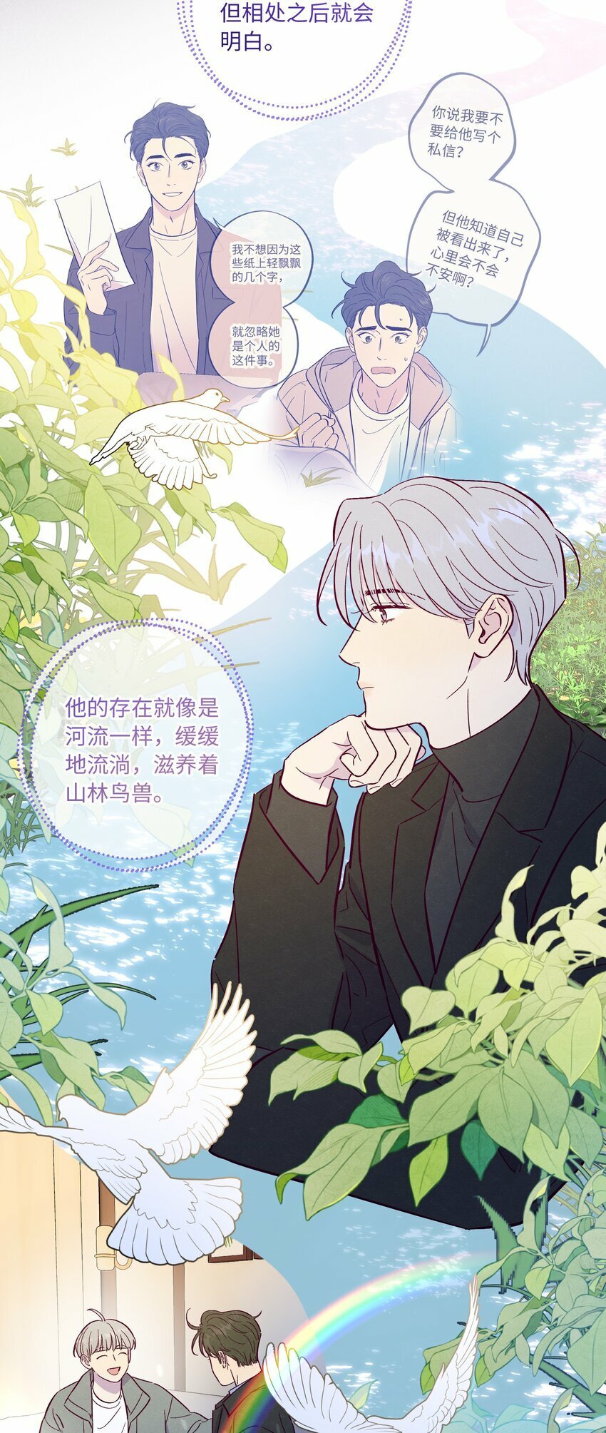 第72话 润物细无声6