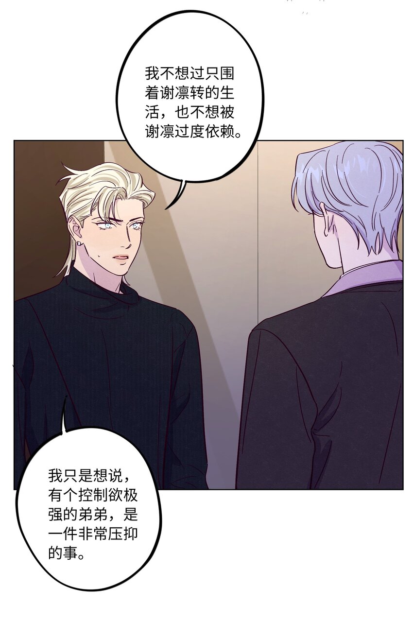 第44话 没有你不行15