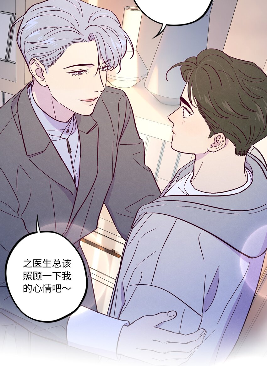 第47话 我不想和你分手15