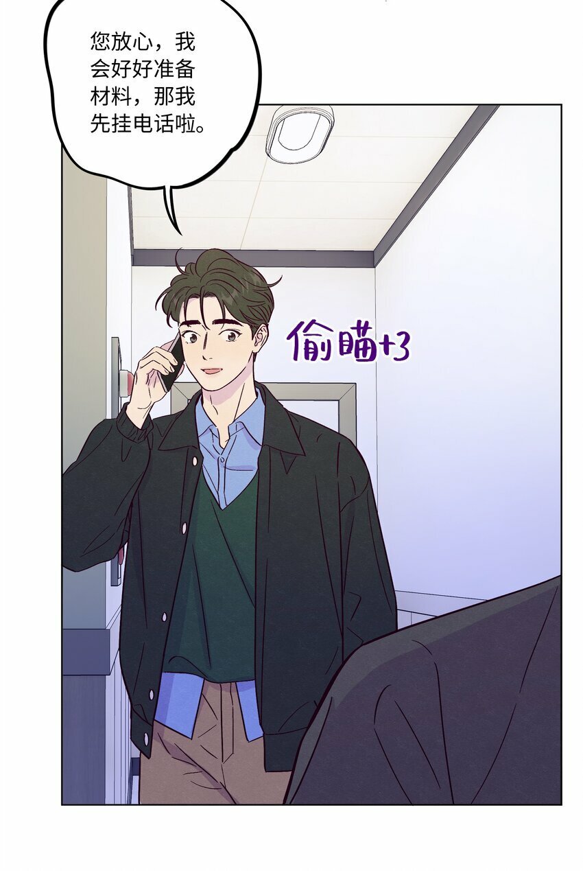 第73话 很难不在意35