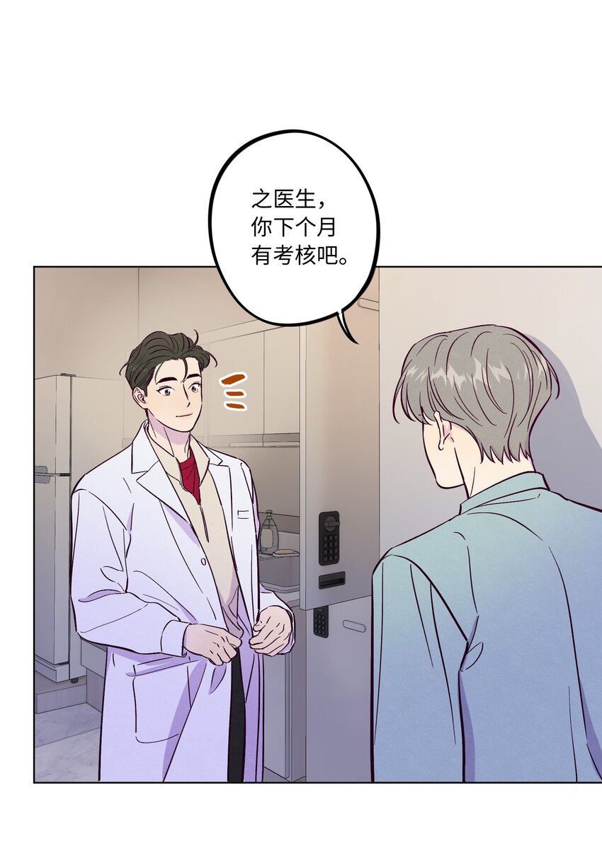 第58话 是谁错了8