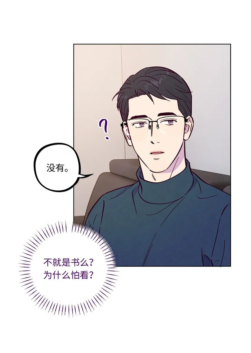 第111话 是不是在哪见过你16