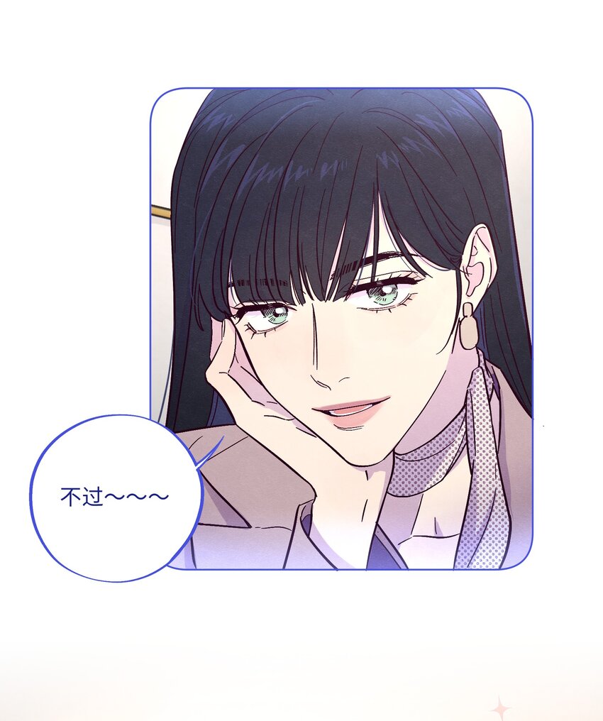 第5话 追星追到幻听了？！28